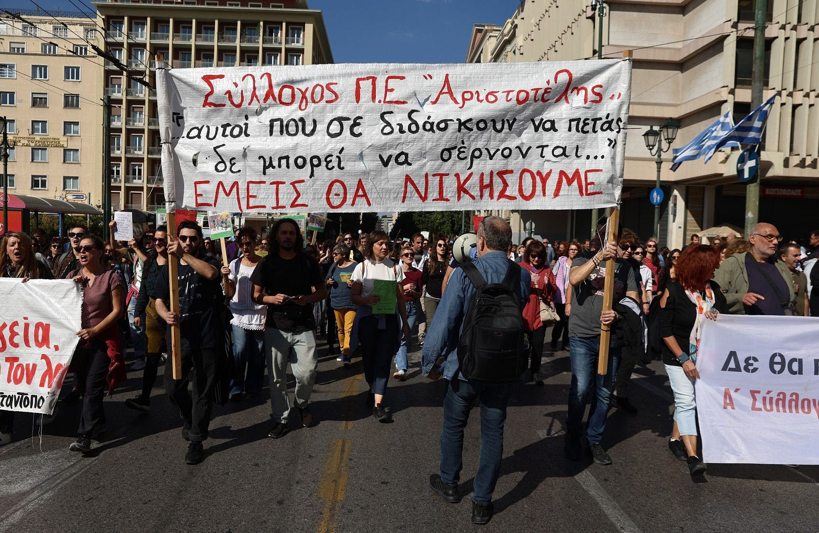 Απεργία Εκπαιδευτικών
