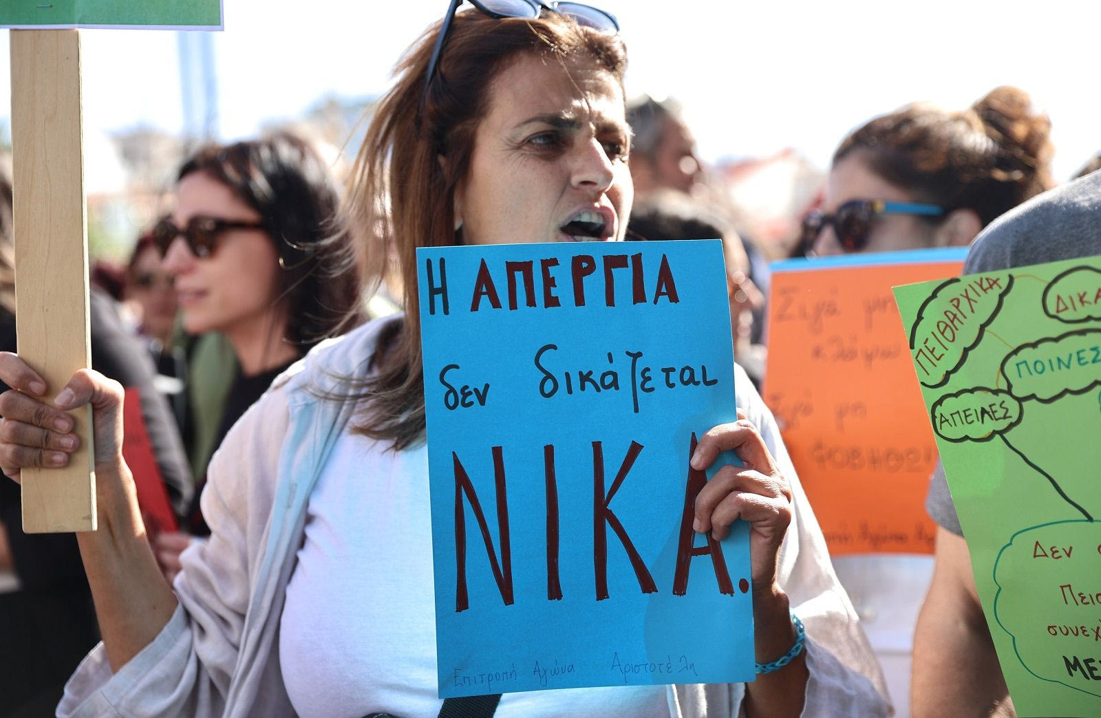 Απεργία Εκπαιδευτικών