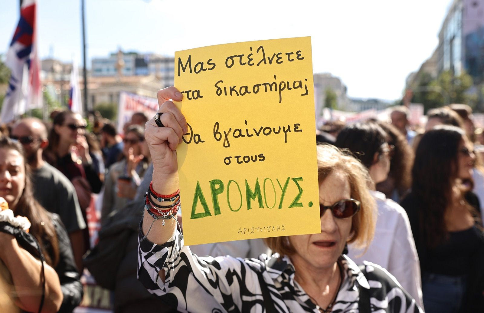 Απεργία Εκπαιδευτικών