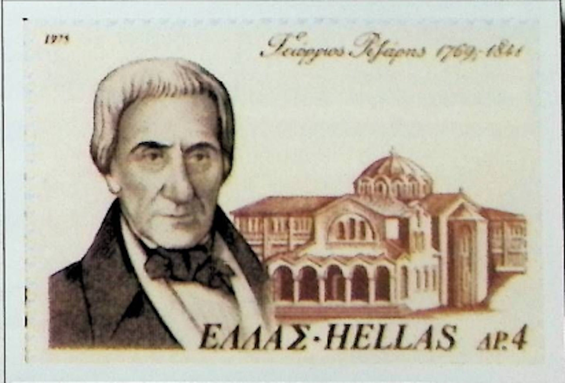 Θησαυροί της Ριζαρείου Εκκλησιαστικής Σχολής
