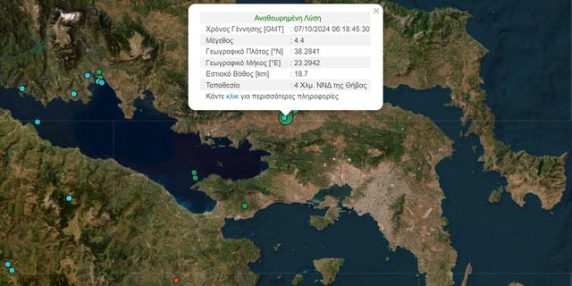 Σεισμός 4,3 Ρίχτερ στη Θήβα – Αισθητός στην Αττική