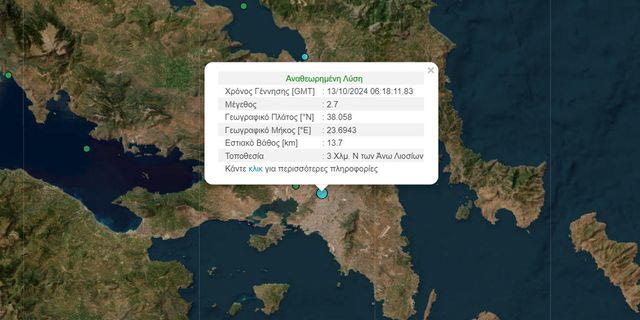 Σεισμός στην Αττική – Πού εντοπίζεται το επίκεντρο