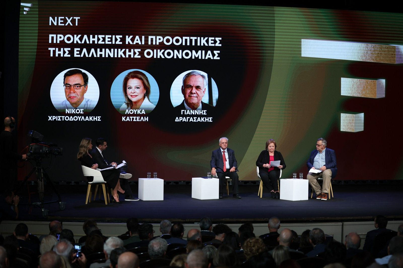 Ημερίδα του Ινστιτούτου Αλέξη Τσίπρα με θέμα «Η αντιμετώπιση της ακρίβειας, οι προκλήσεις και οι προοπτικές της ελληνικής οικονομίας», Δημοτικό Θέατρο Πειραιά