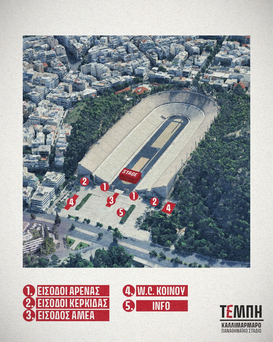 Τέμπη