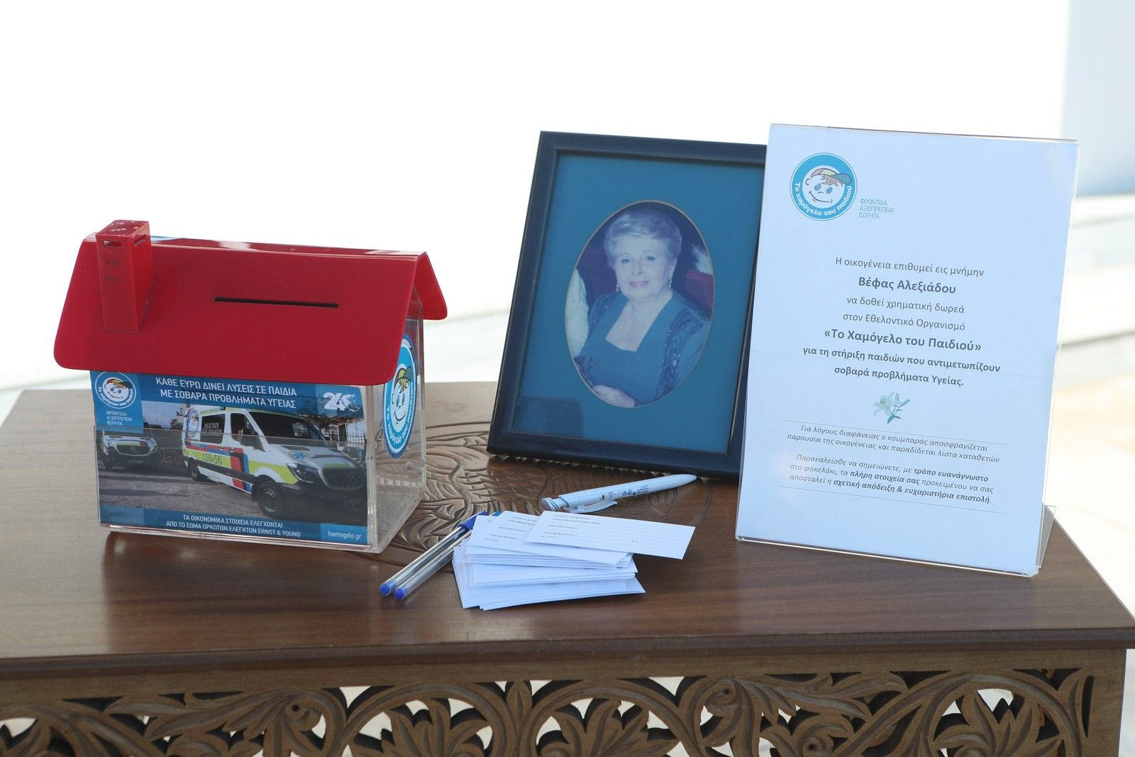 Κηδεία της Βέφας Αλεξιάδου