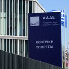 Το κτίριο της ΑΑΔΕ