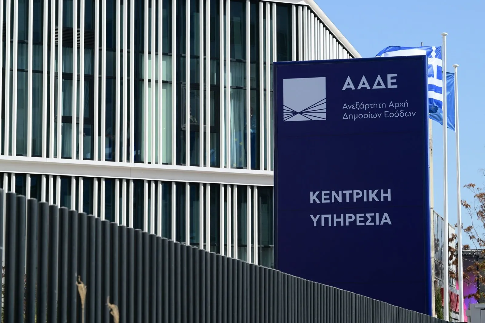 ΑΑΔΕ: Τεράστια απάτη με εκατοντάδες επιχειρήσεις 