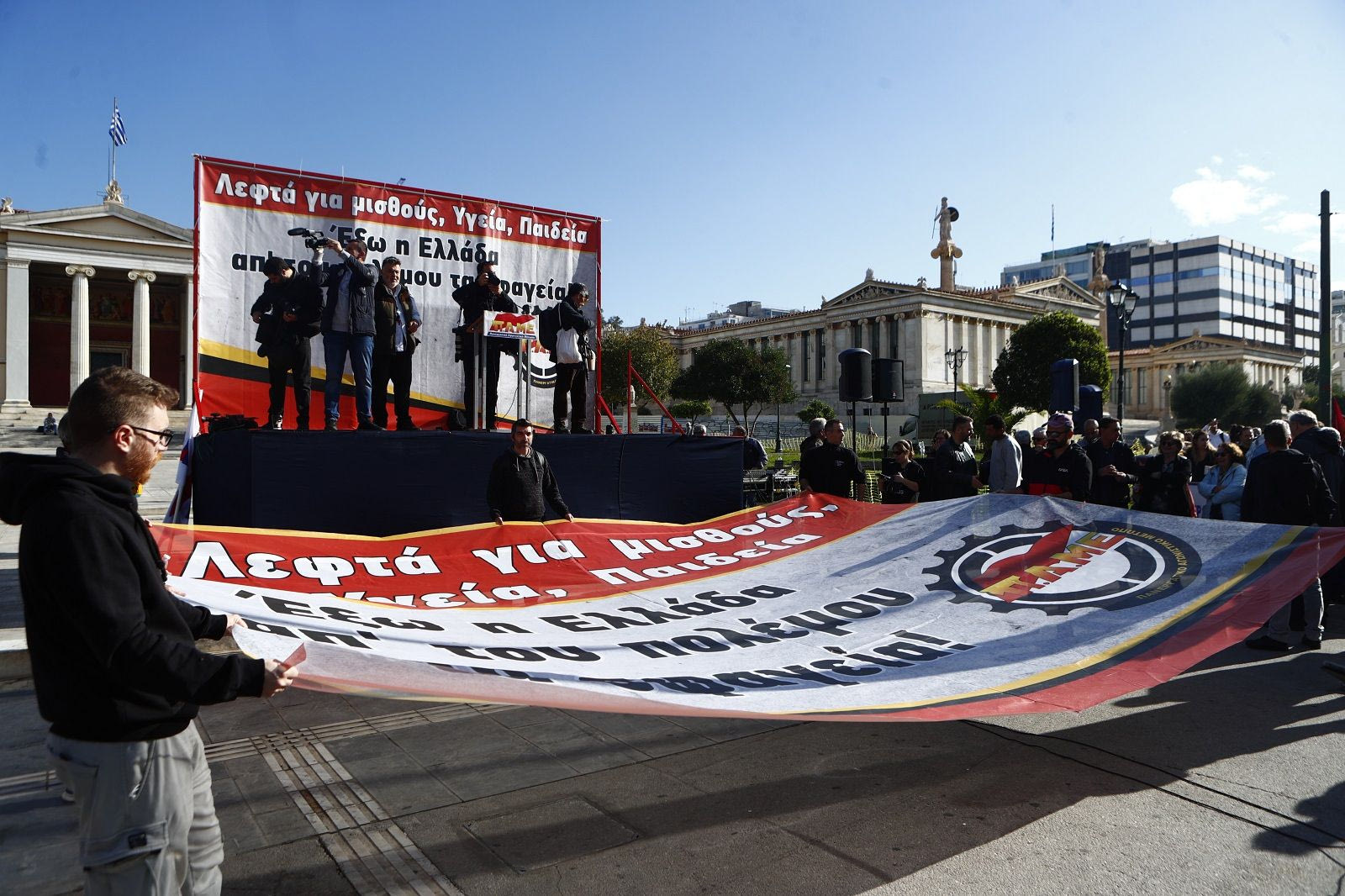 Απεργιακή συγκέντρωση και πορεία από το ΠΑΜE