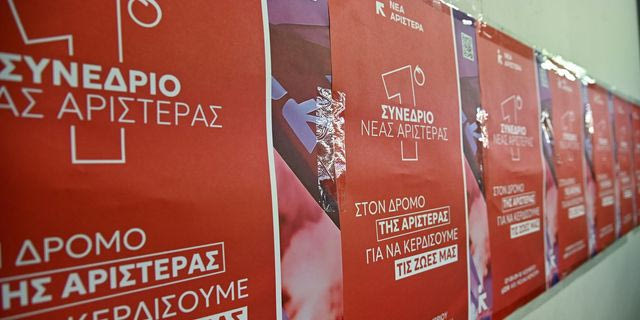 Νέα Αριστερά: Με 130 μέλη η Κεντρική Επιτροπή