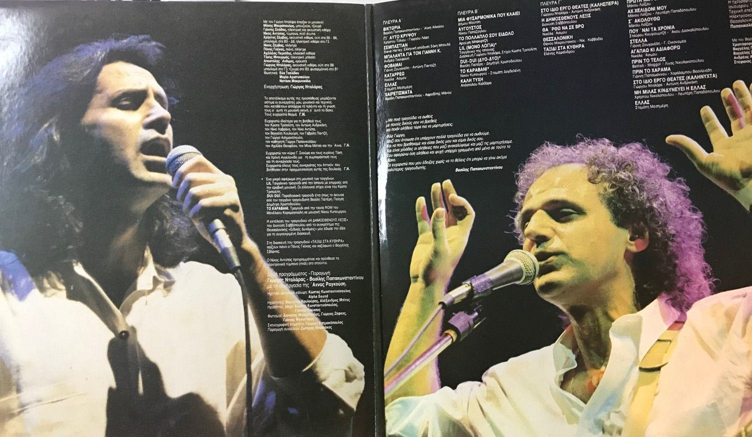 Νταλάρας-Παπακωνσταντίνου