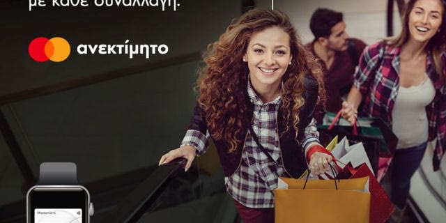 Με τη Mastercard κερδίζετε περισσότερα με κάθε συναλλαγή στα μεγαλύτερα εμπορικά κέντρα της χώρας
