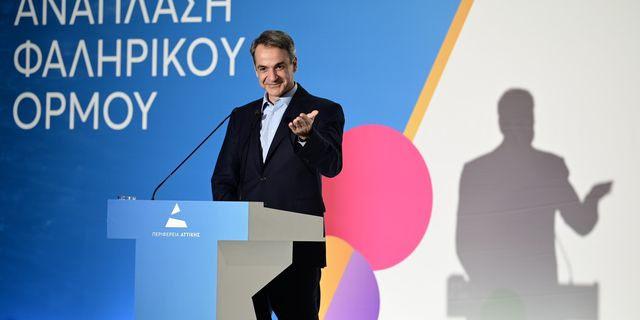 Κυριάκος Μητσοτάκης