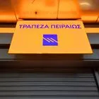 Τράπεζα Πειραιώς