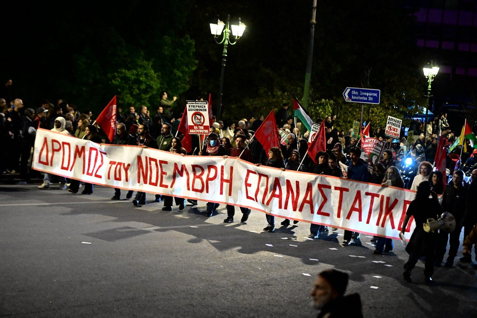 Πορεία για το Πολυτεχνείο