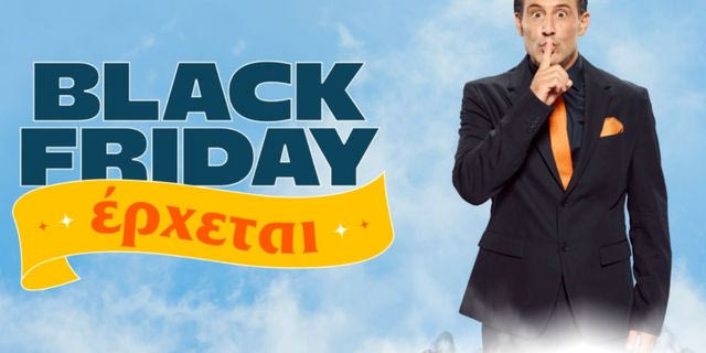 Η Black Friday 2024 στα Public έρχεται και θα είναι θεϊκή