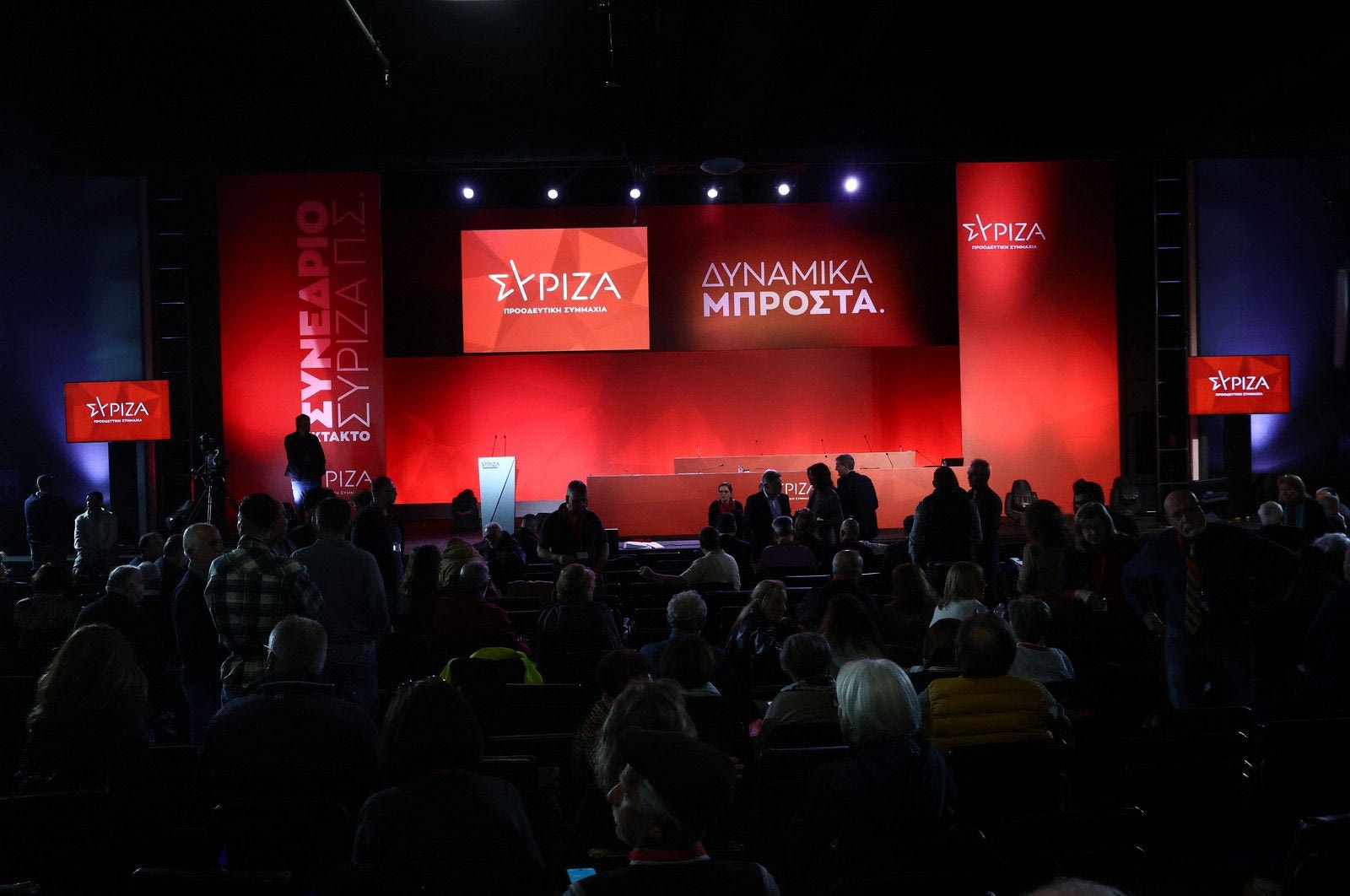 Συνέδριο ΣΥΡΙΖΑ