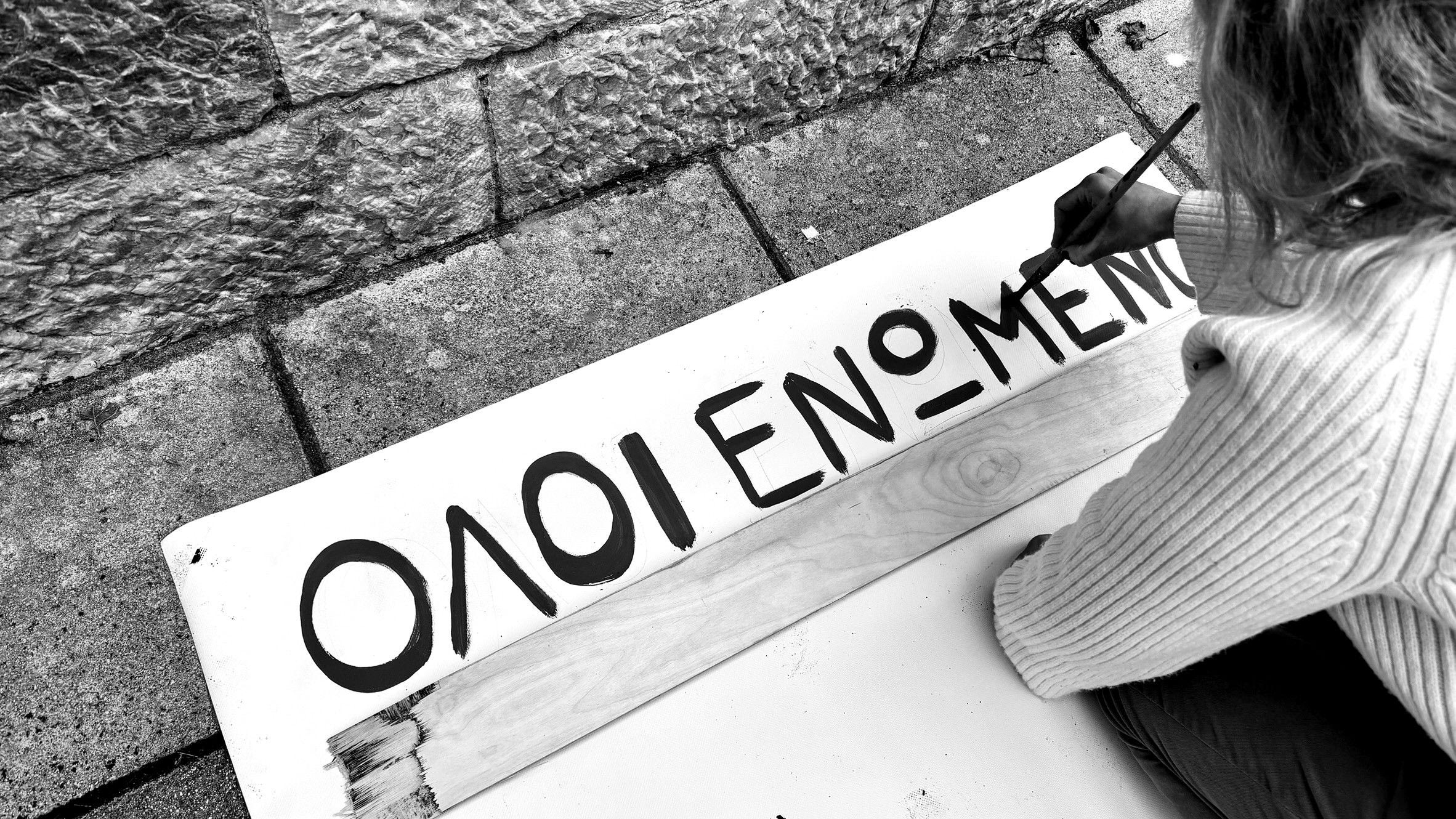 ΤΑΝΚ/ΟΛΗ ΝΥΧΤΑ ΕΔΩ