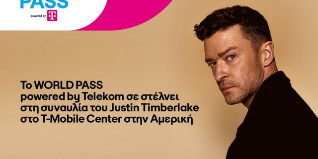 World Pass powered by Telekom: Δύο τυχεροί συνδρομητές COSMOTE σε συναυλία του Justin Timberlake στο T-Mobile Center στις ΗΠΑ