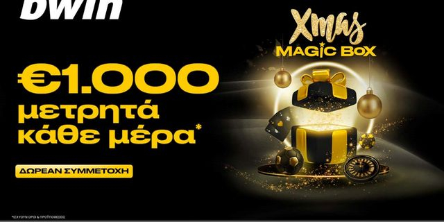 Σούπερ προσφορές, μετρητά και άπαιχτα χριστουγεννιάτικα δώρα* στην bwin!