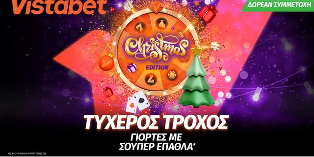 Vistabet – Προσφορές*, δώρα και καθημερινές εκπλήξεις σε χριστουγεννιάτικο ρυθμό