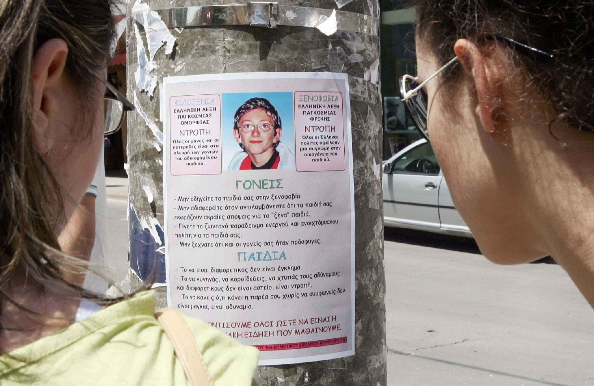 Εξαφάνιση Άλεξ Μεσχισβίλι