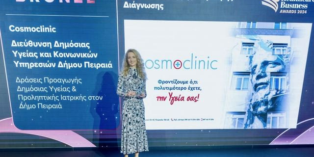 Βράβευση της COSMOCLINIC στα Healthcare Business Awards