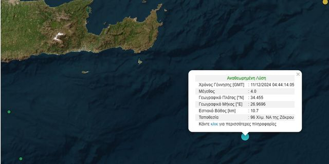 Σεισμός 4 Ρίχτερ νοτιοανατολικά της Κρήτης