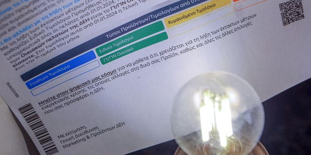 Τις ευκαιρίες που κρύβονται στα μπλε τιμολόγια ρεύματος αναζητούν οι καταναλωτές