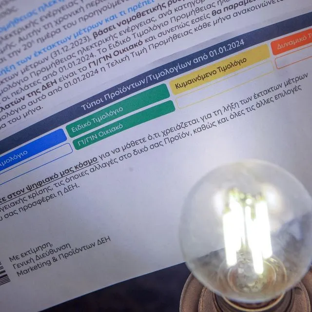 Τις ευκαιρίες που κρύβονται στα μπλε τιμολόγια ρεύματος αναζητούν οι καταναλωτές