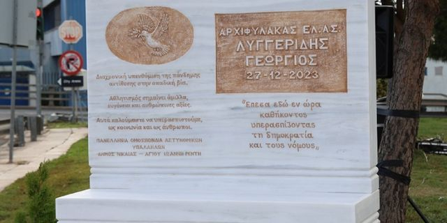 Ρέντης: Μνημείο για τον Λυγγερίδη, έναν χρόνο μετά τον θάνατό του