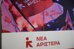 Νέα Αριστερά