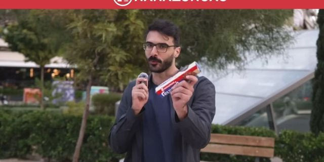 Η Παγκόσμια Ημέρα Μπισκότου είναι… Παπαδοπούλου