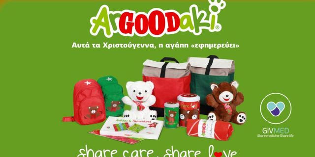 ArGOODaki, Goody’s Burger House: Φέτος τα Χριστούγεννα, η αγάπη «εφημερεύει»