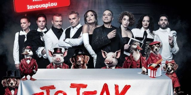 ΣΤΟ ΤΣΑΚ! : Πρεμιέρα την Πέμπτη 16 Ιανουαρίου