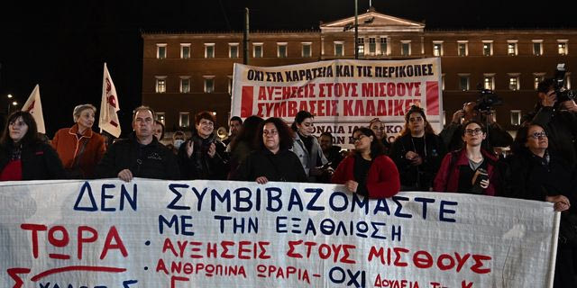 Πορεία διαμαρτυρίας του ΠΑΜΕ για τον κατώτατο μισθό