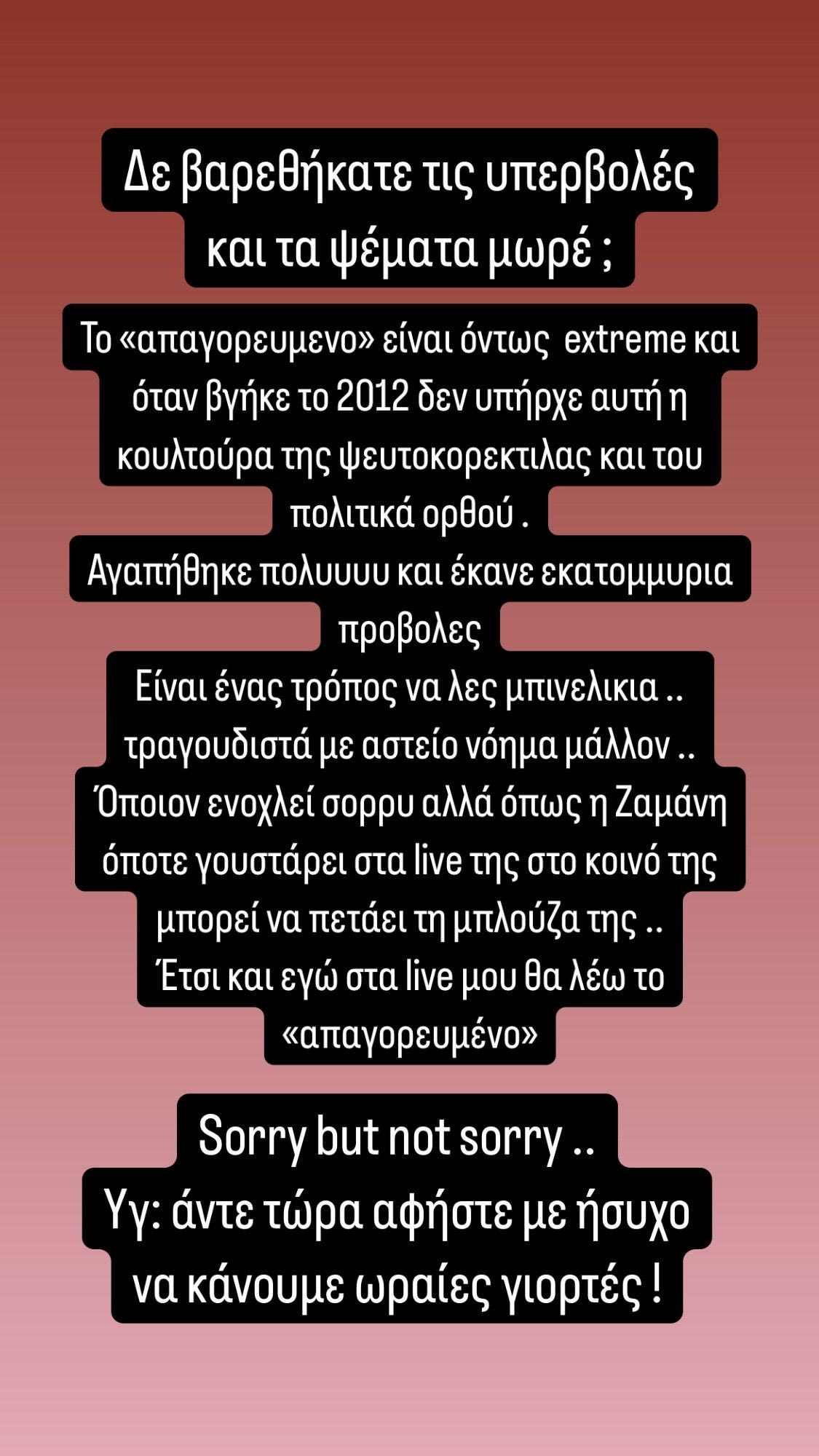 Ο Γιώργος Τσαλίκης απαντά: Όλα ψέματα! 4 Ο Γιώργος Τσαλίκης απαντά: Όλα ψέματα! 3