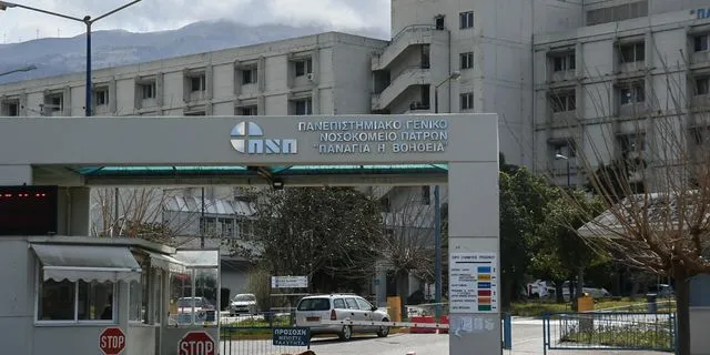 Το Πανεπιστημιακό Νοσοκομείο Πατρών