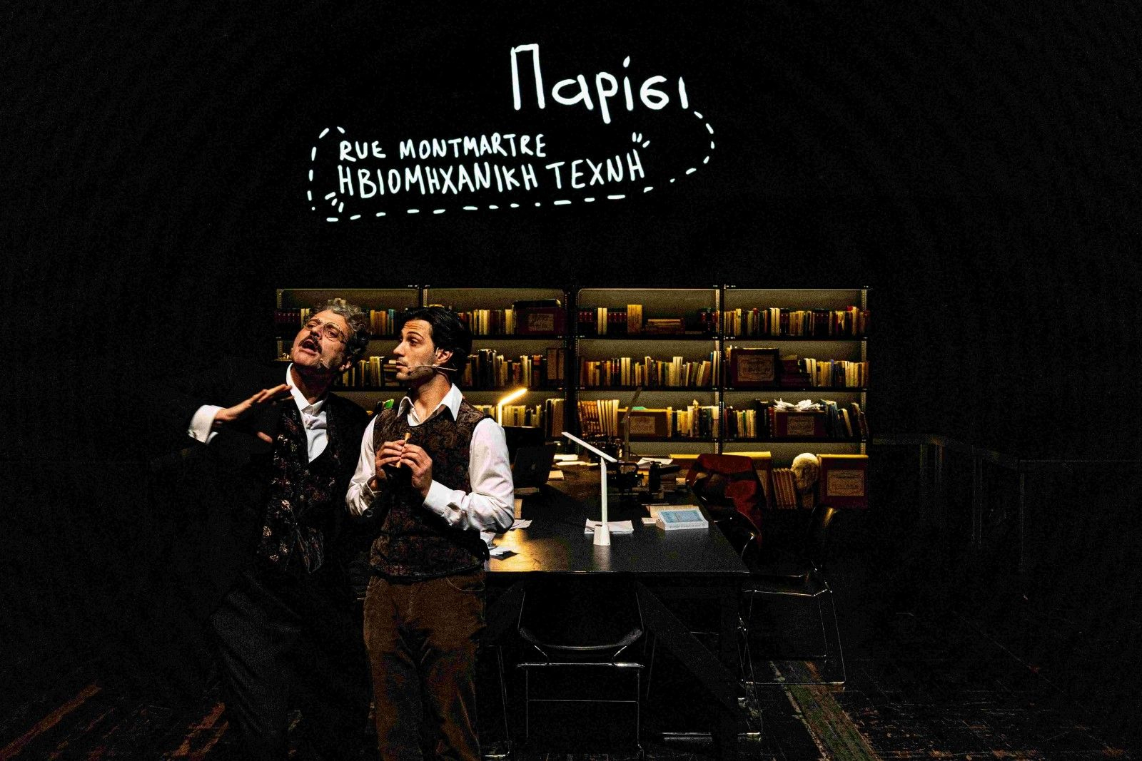 «H αισθηματική αγωγή· ερευνώντας ένα αρχείο ρωγμών» 