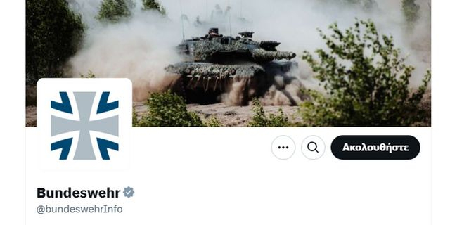Γερμανία: Το υπουργείο Άμυνας και η Bundeswehr “παγώνουν” τους λογαριασμους τους στο “Χ”