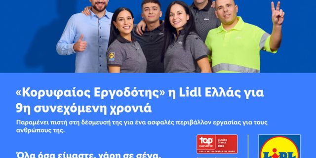 «Κορυφαίος Εργοδότης» η Lidl Ελλάς για 9η  συνεχόμενη χρονιά στην Ελλάδα