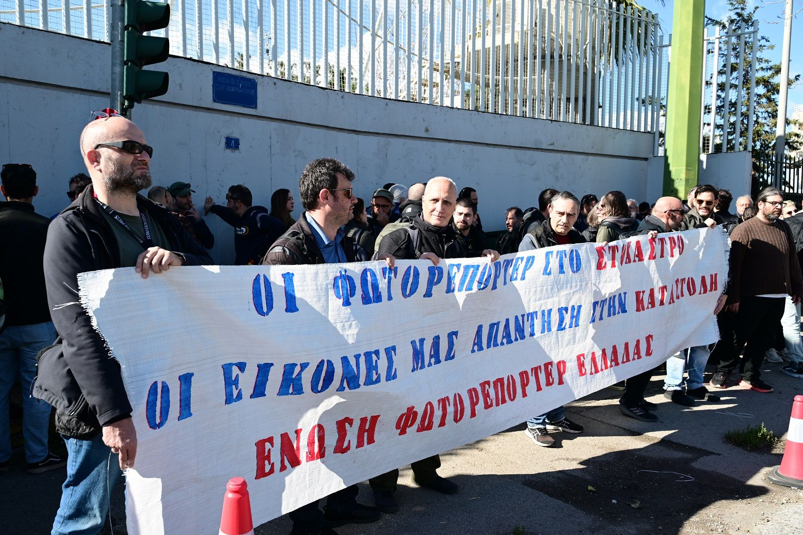 Συγκέντρωση διαμαρτυρίας έξω από το υπουργείο Προστασίας του Πολίτη από την Ένωση Φωτορεπόρτερ Ελλάδας (ΕΦΕ), για τον τραυματισμό του πρώην προέδρου της, Μάριου Λώλου, από τα ΜΑΤ στο συλλαλητήριο της περασμένης Κυριακής για τα Τέμπη