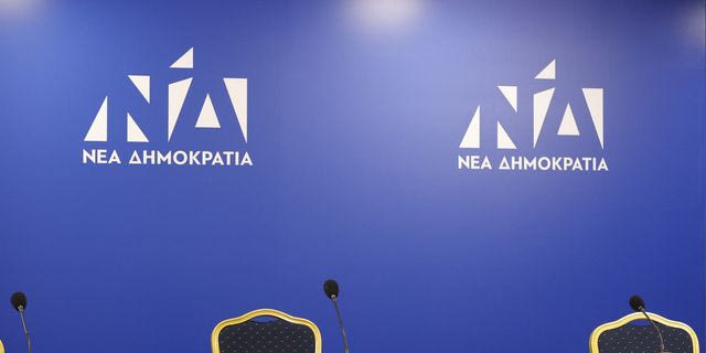 Νέα Δημοκρατία