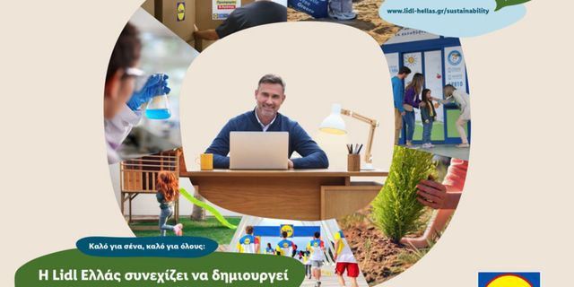 Η Lidl Ελλάς συνεχίζει να δημιουργεί το αύριο που φανταζόμαστε