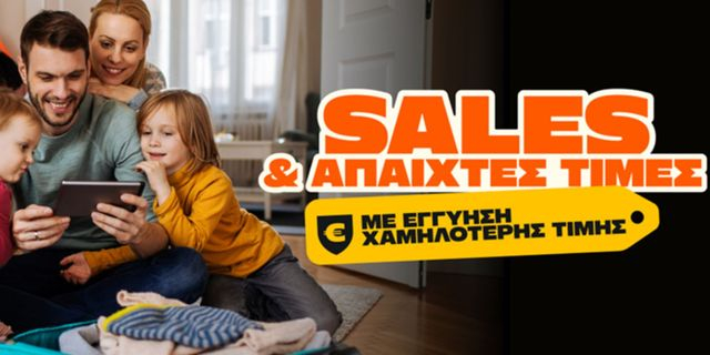 Οι χειμερινές εκπτώσεις στα Public συνεχίζονται με Εγγύηση Χαμηλότερης Τιμής