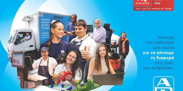 Top Employer 2025: Κορυφαίος Εργοδότης η ΑΒ Βασιλόπουλος
