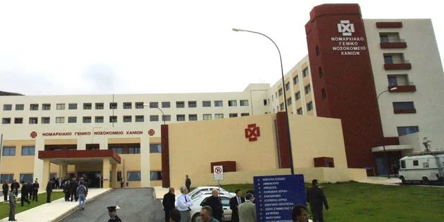 Το Γενικό Νοσοκομείο Χανιών