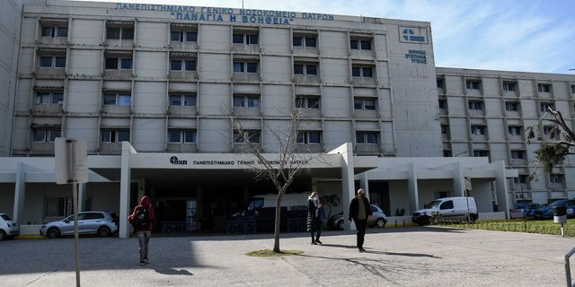 Πανεπιστημιακό Νοσοκομείο Πατρών
