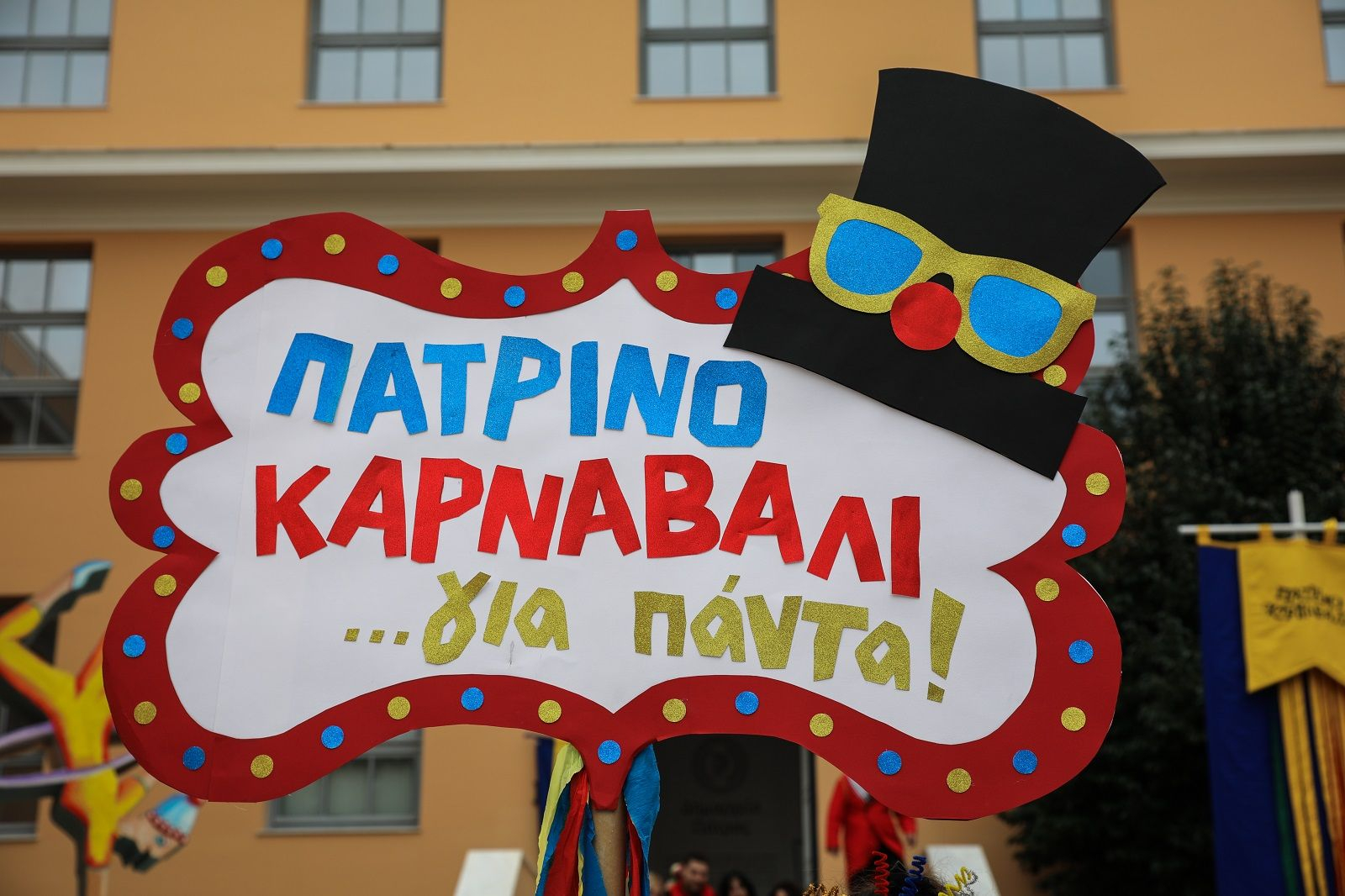Παράδοση του Καρναβαλικού Λαβάρου στο δημαρχείο Πάτρας, Παρασκευή 17 Ιανουαρίου 2025.