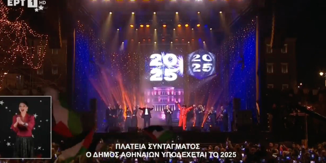 Η Σοφία Ρομπόλη και η μοναδική διερμηνεία της στην γιορτή του Συντάγματος