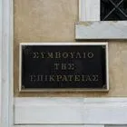 Συμβούλιο της Επικρατείας